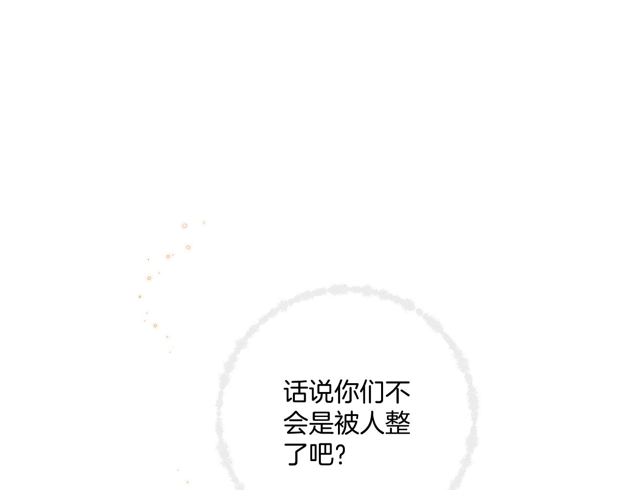 无效表白叶楠漫画,第19话 奇怪的变装5图