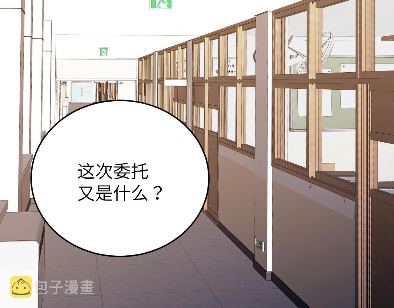 无效表白叶楠漫画,序章 谁是他暗恋的人？5图