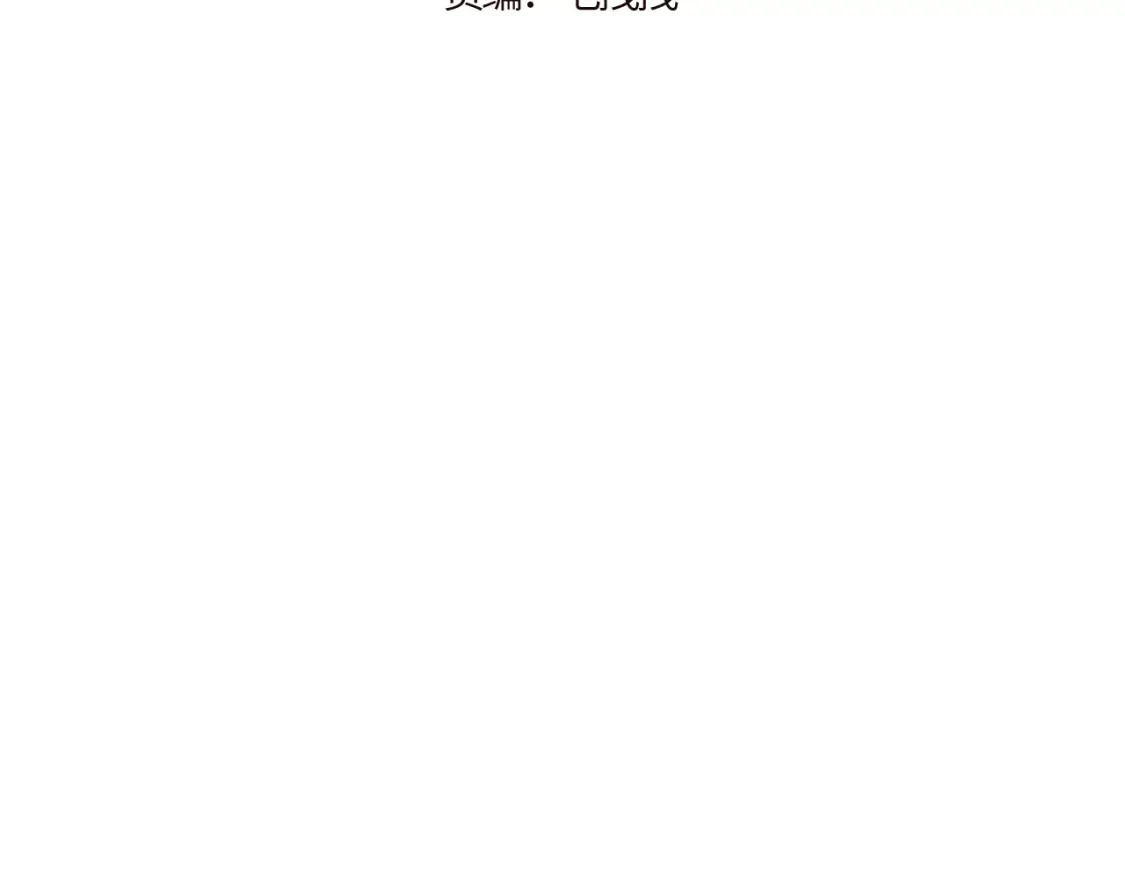 无效表白叶楠漫画,第35 起伏不定的感情4图