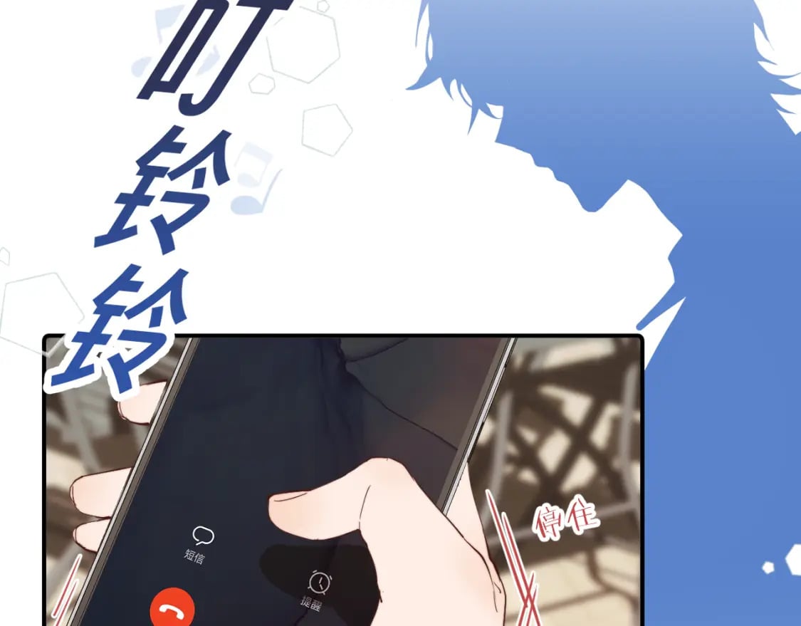 无效表白叶楠漫画,第33话 各自烦恼的日常4图