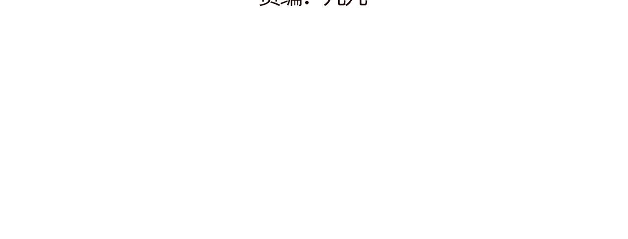 无效表白叶楠漫画,第19话 奇怪的变装4图