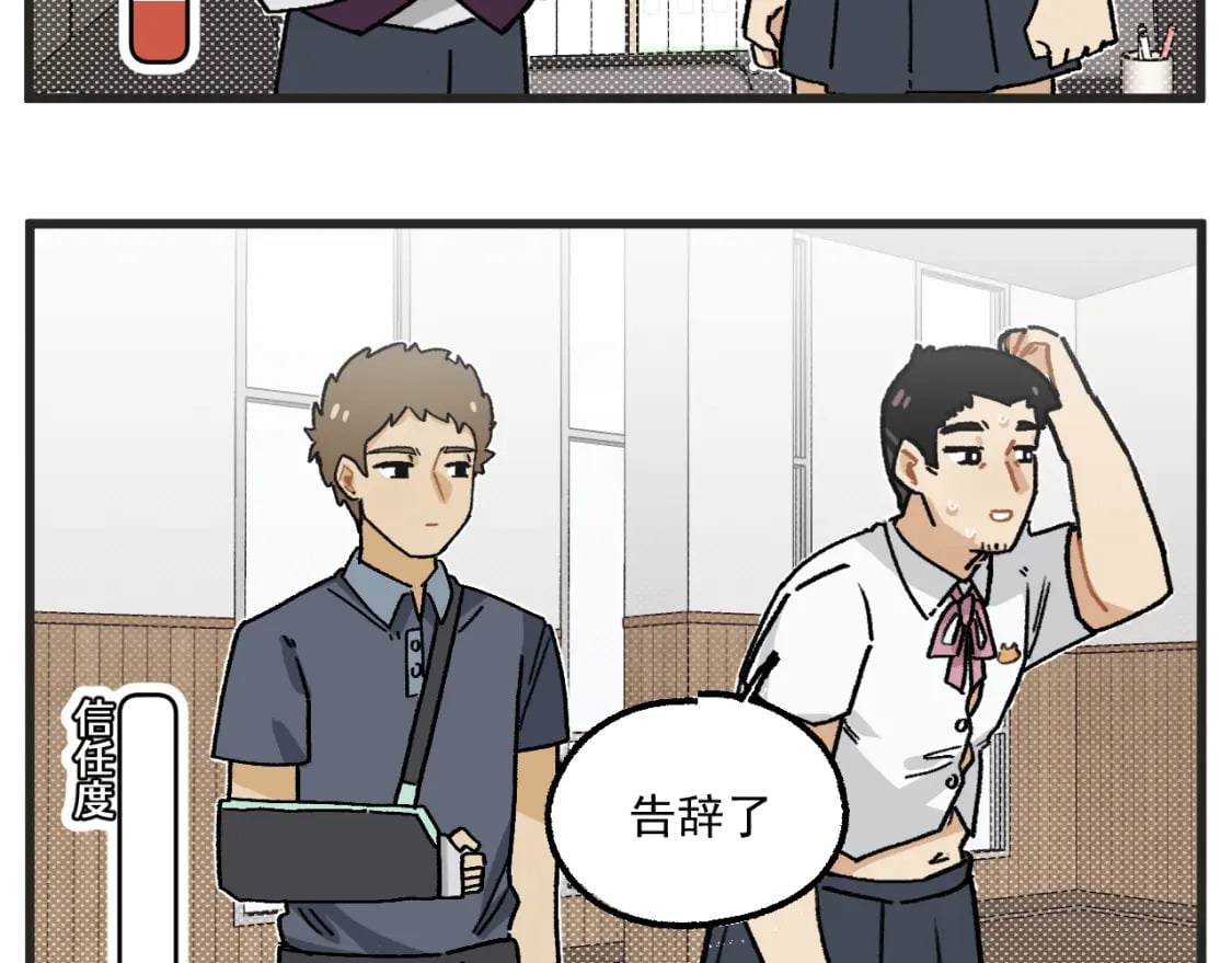 穿越成为“玛丽叔”漫画,第16话 舞会篇11图