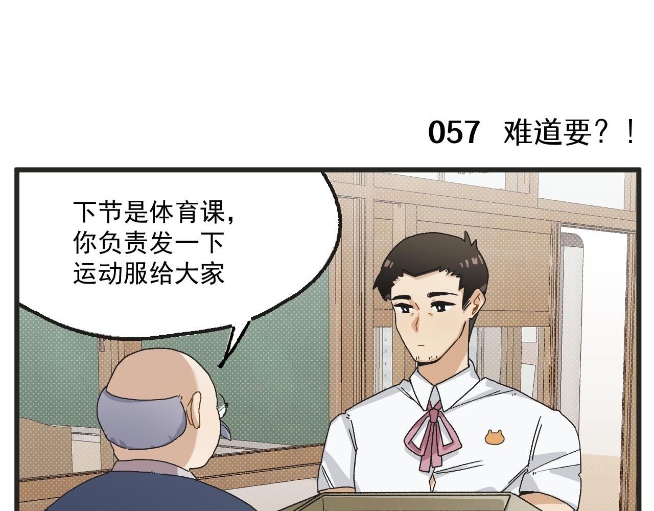 穿越成为“玛丽叔”漫画,第8话 裤子！3图
