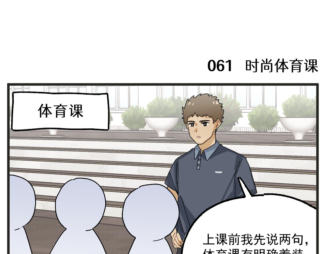 穿越成为“玛丽叔”漫画,第8话 裤子！3图