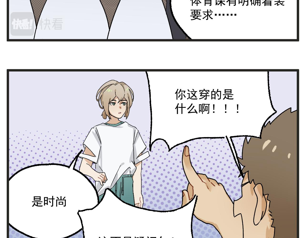 穿越成为“玛丽叔”漫画,第8话 裤子！4图