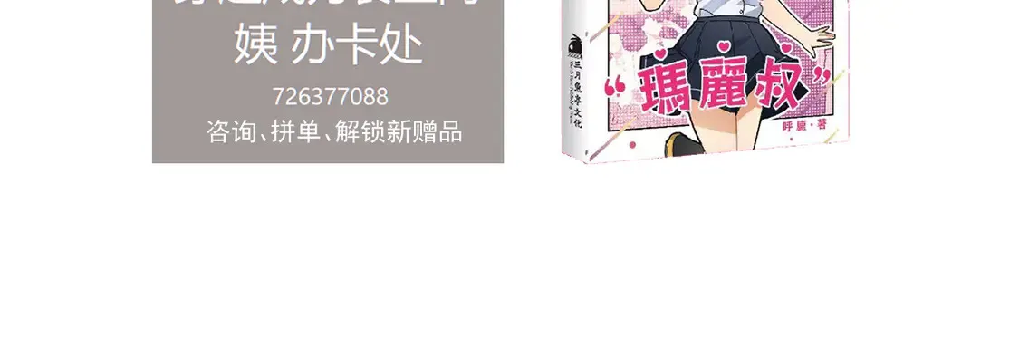穿越成为“玛丽叔”漫画,第24话下 探病4图