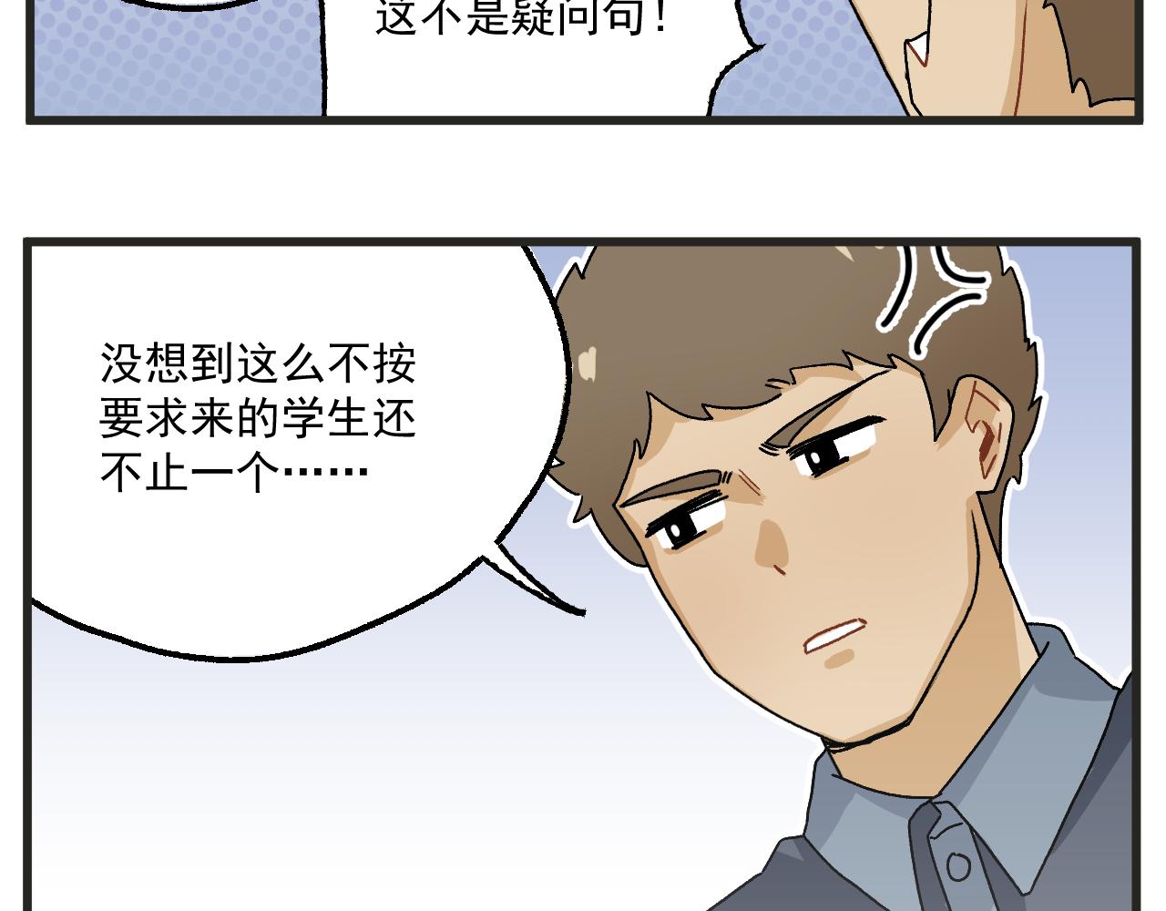 穿越成为“玛丽叔”漫画,第8话 裤子！5图