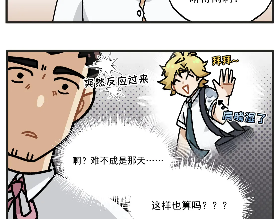 穿越成为“玛丽叔”漫画,第24话下 探病1图