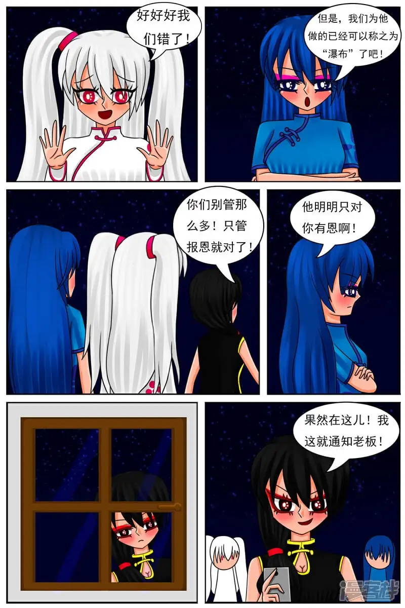 第五十三章：被发现了1