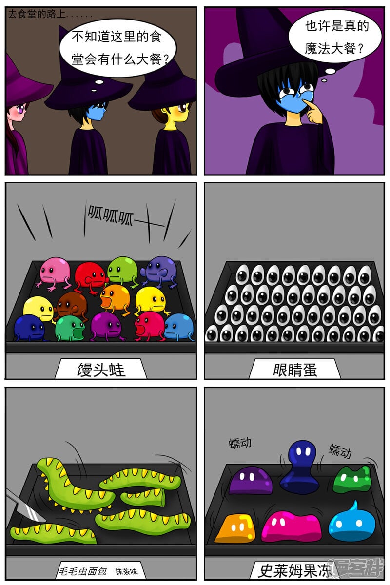 第五十一章：魔法学徒4