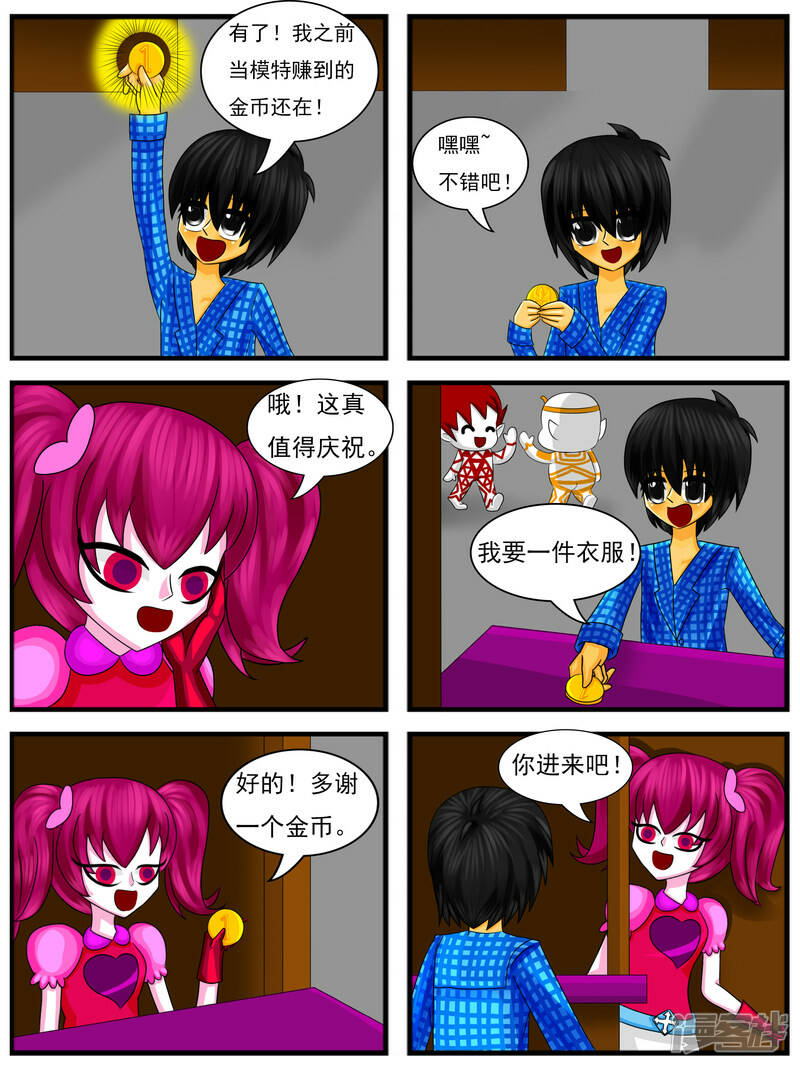 第二十一章：DIY服装店（上）4