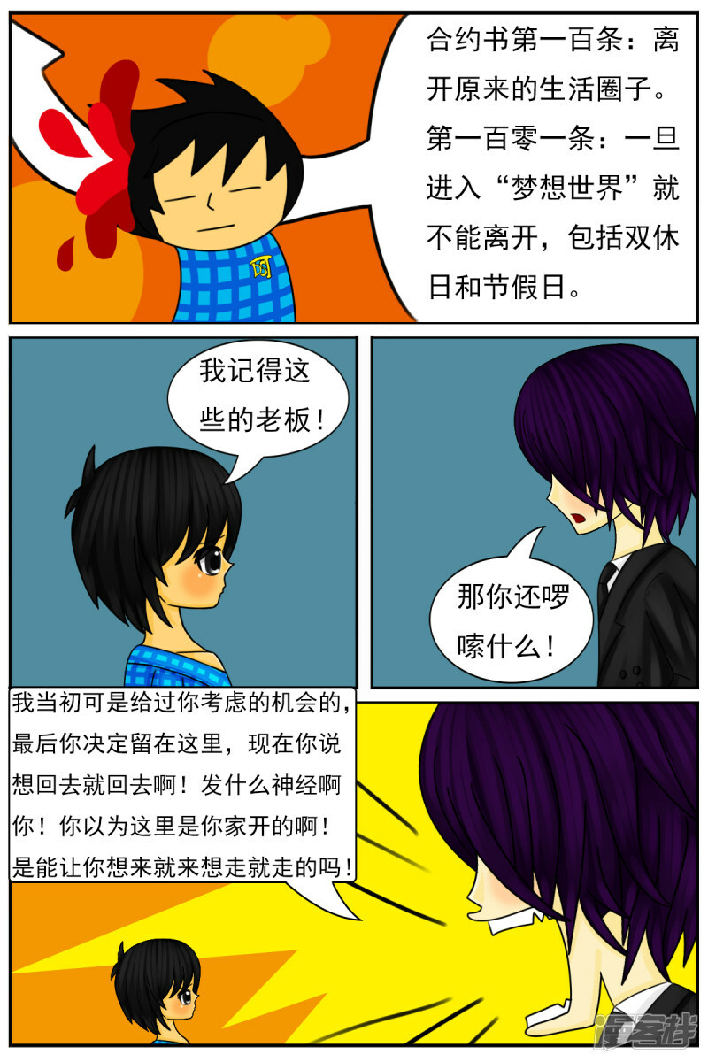 第四十一章：被关禁闭3