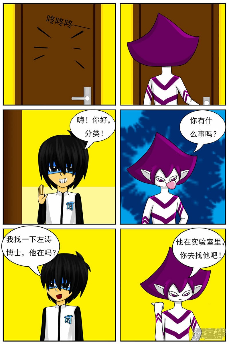 第四十九章：故事屋4