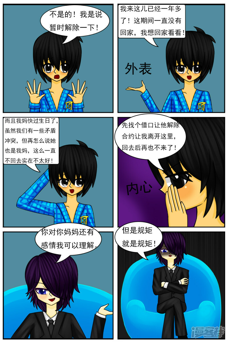 第四十一章：被关禁闭4