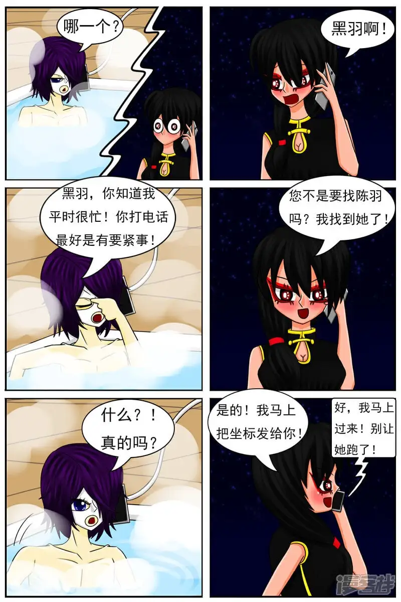 第五十三章：被发现了3