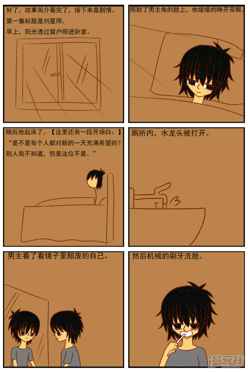 第二十九章：《超人训练营第二部》（一）3