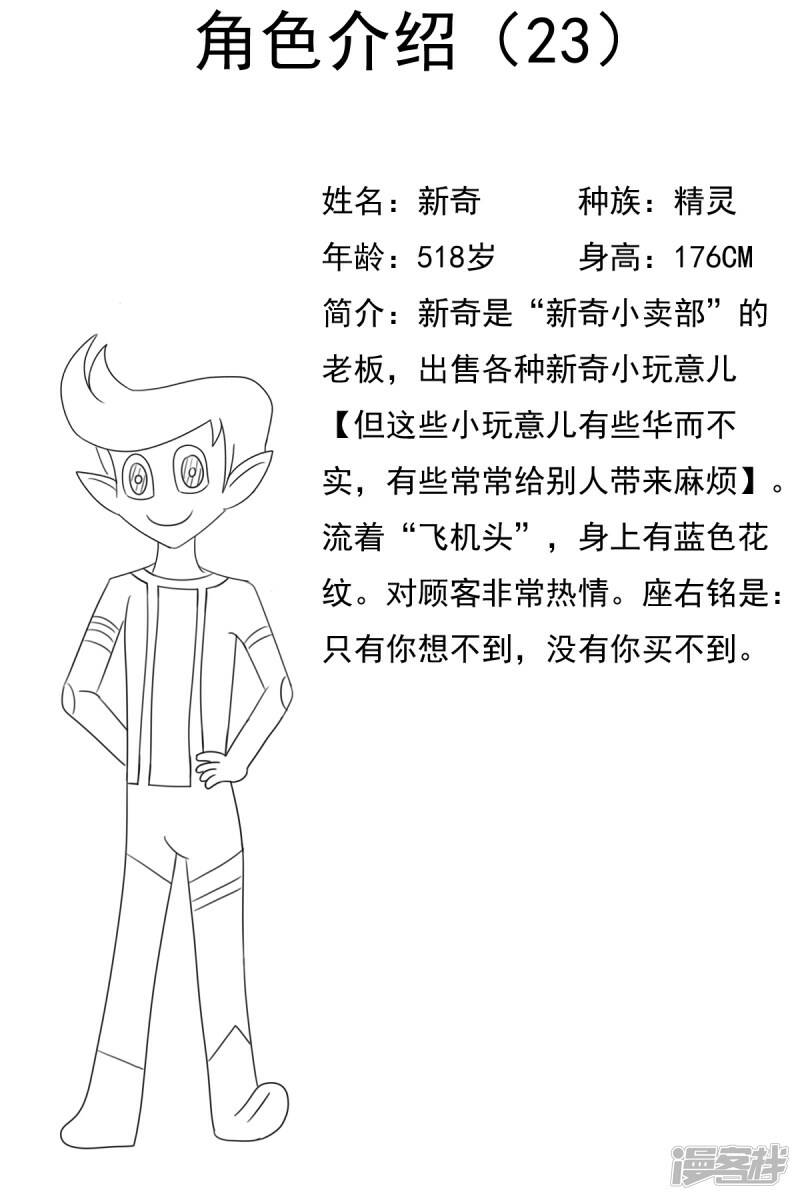 第二十三章：两个月期间2
