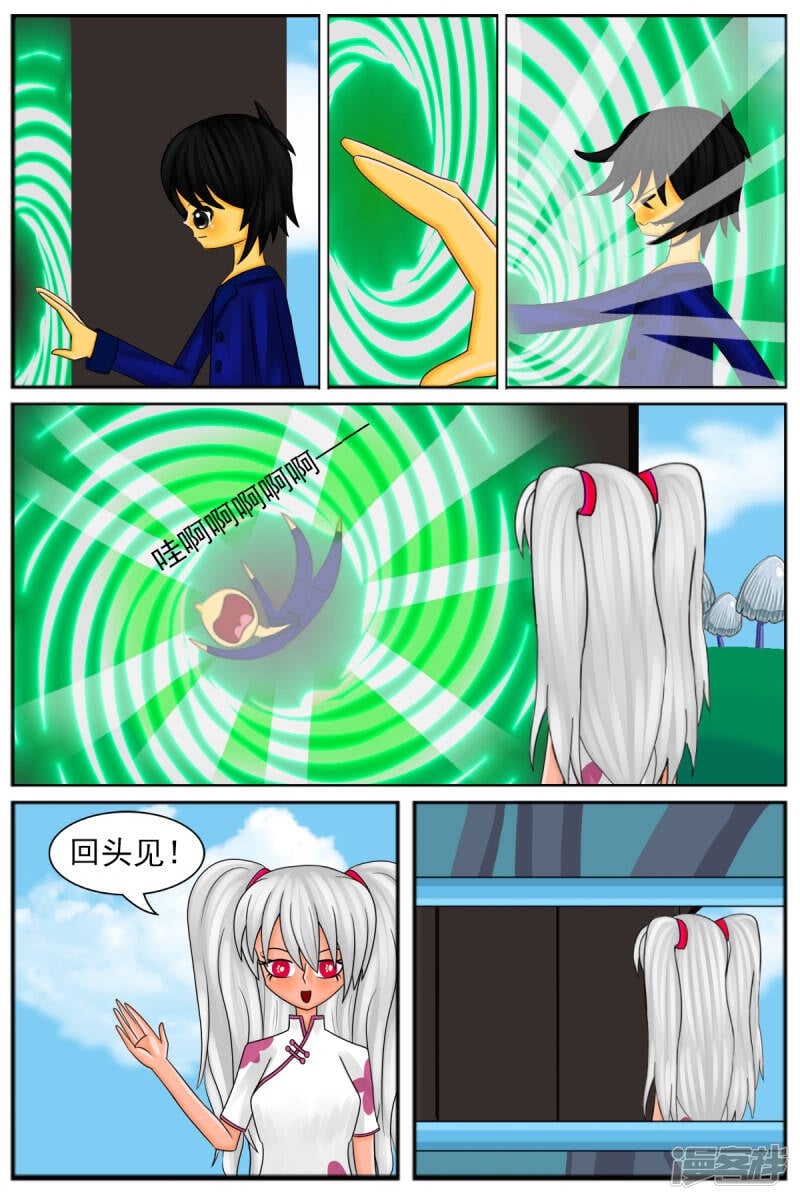 天雨星河落漫画,第七章：精灵3图