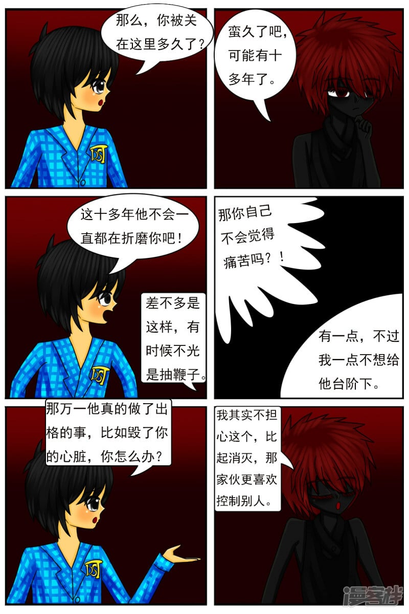 第四十二章：真相2