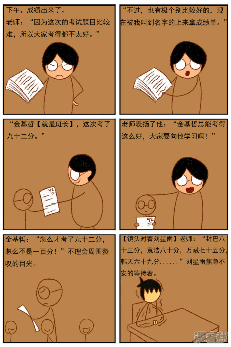 第三十章：《超人训练营第二部》（二）3