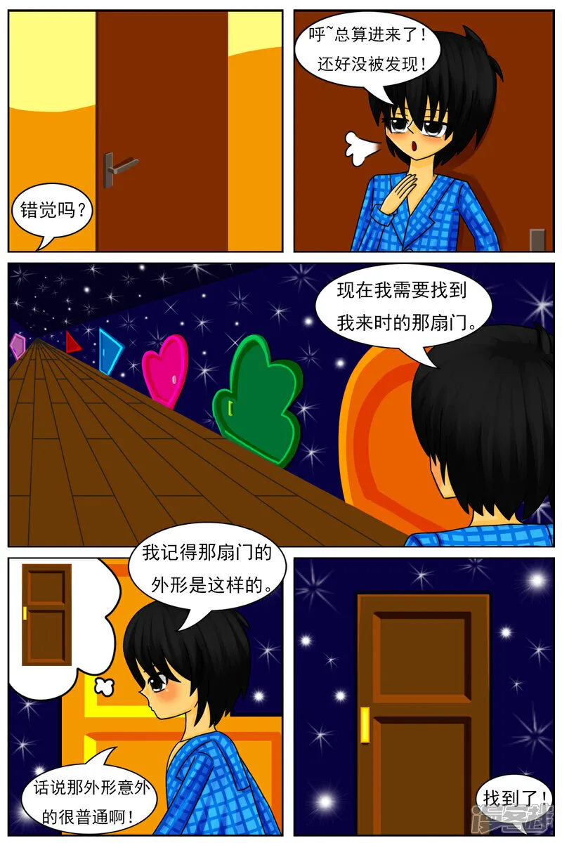 第五十七章：回家了？！2