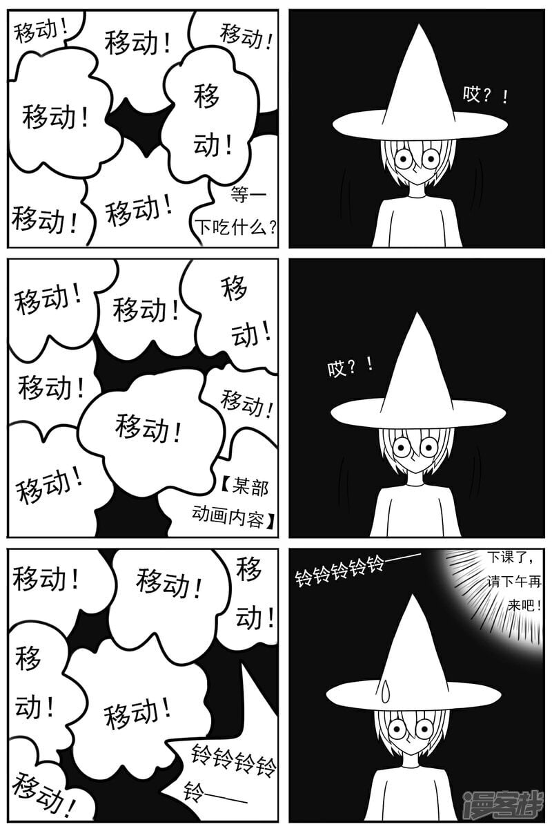 第五十一章：魔法学徒3