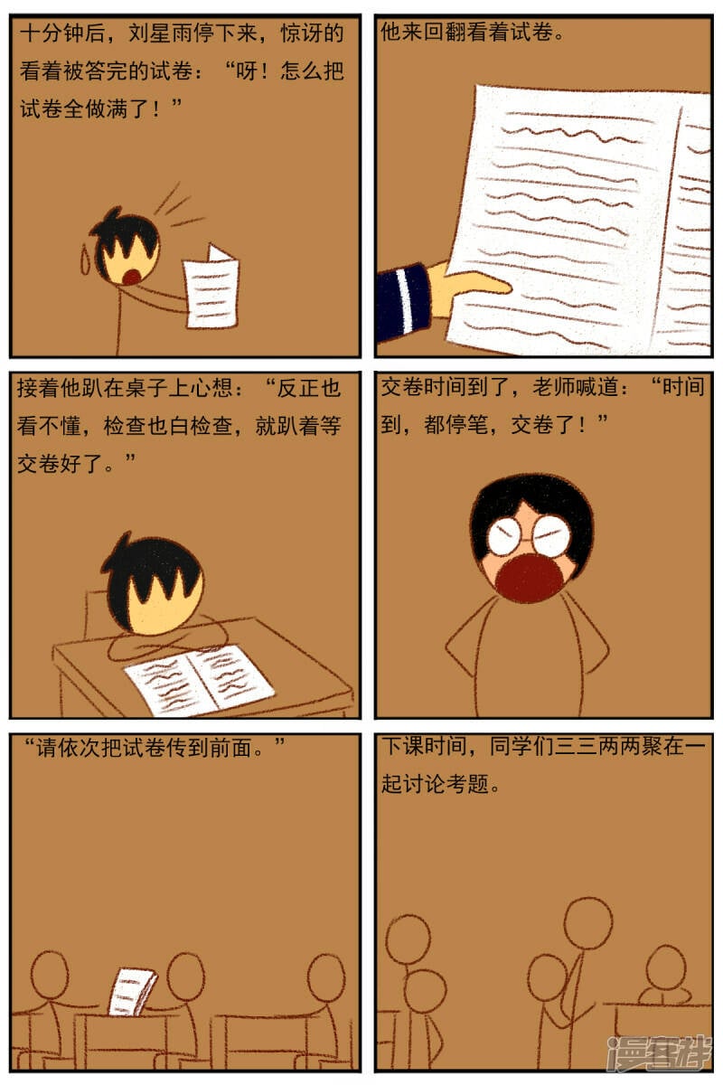 第三十章：《超人训练营第二部》（二）1