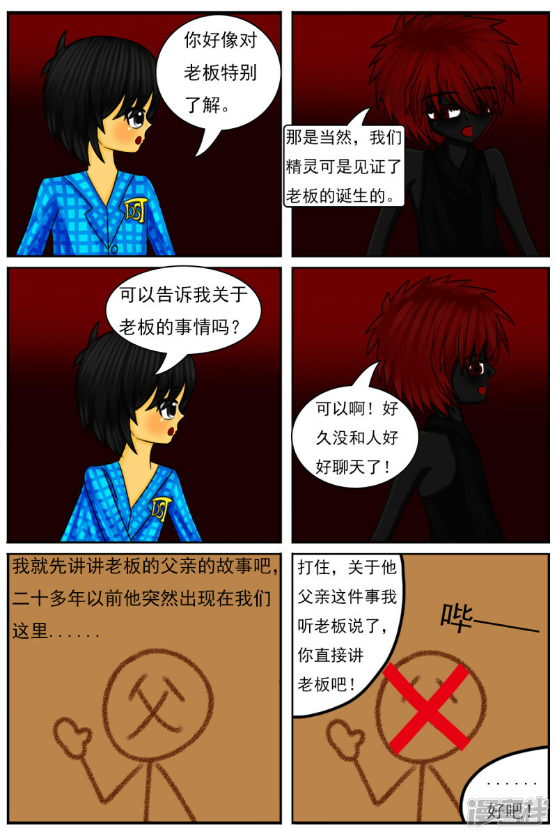 第四十二章：真相3