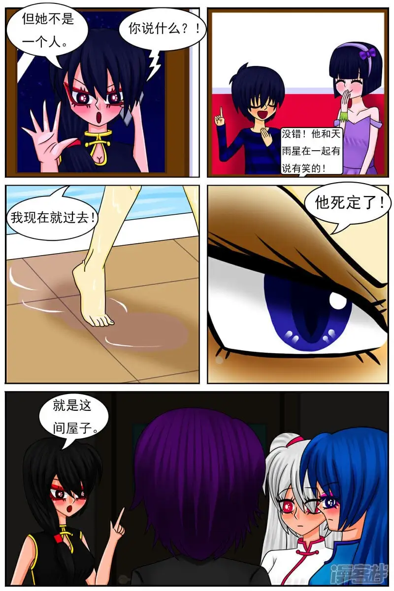 第五十三章：被发现了4