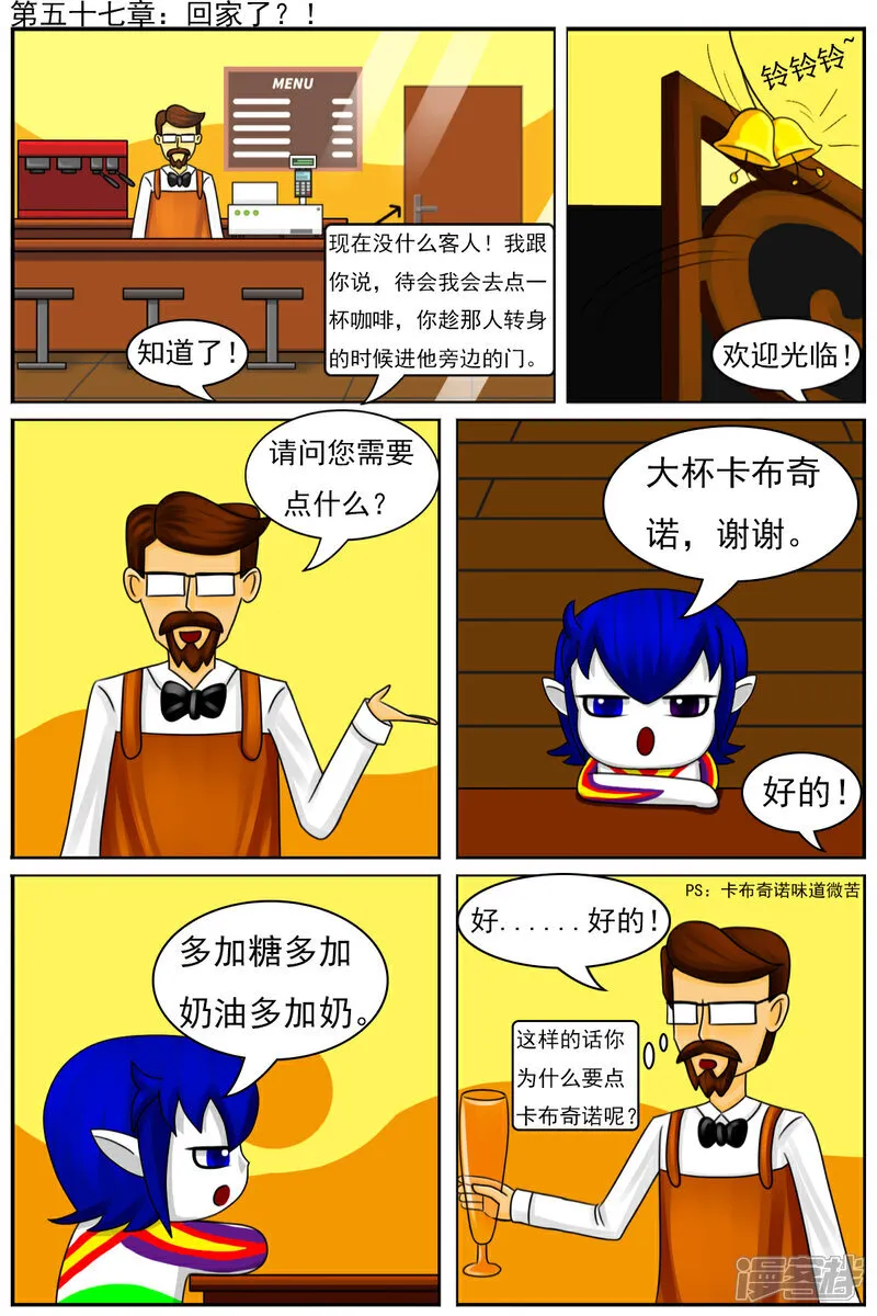 第五十七章：回家了？！0