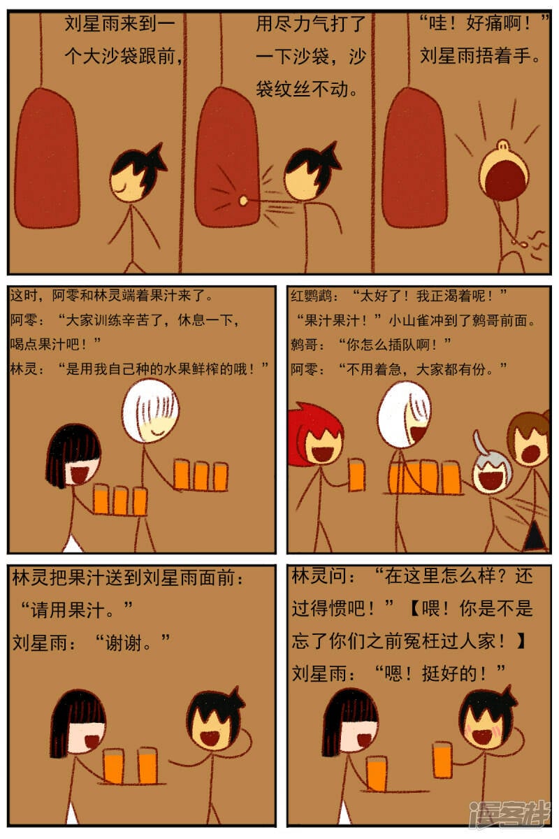 第三十七章：感觉有点不对劲（四）1