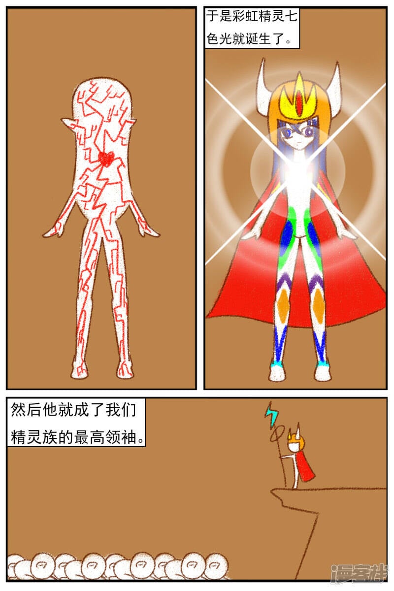 第十四章：精灵（2）【续】2