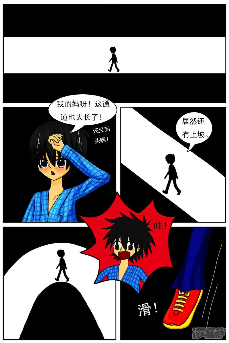 第五十七章：回家了？！4