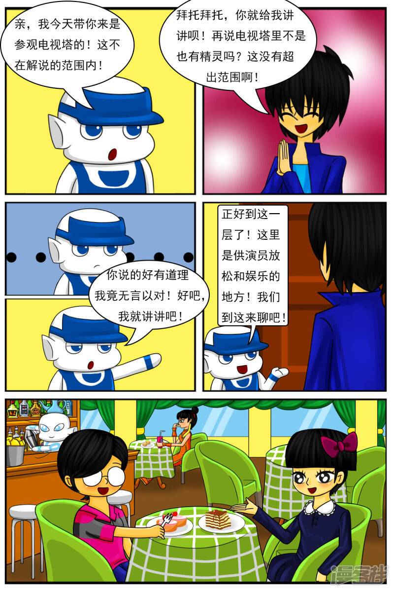 第十三章：精灵（2）3