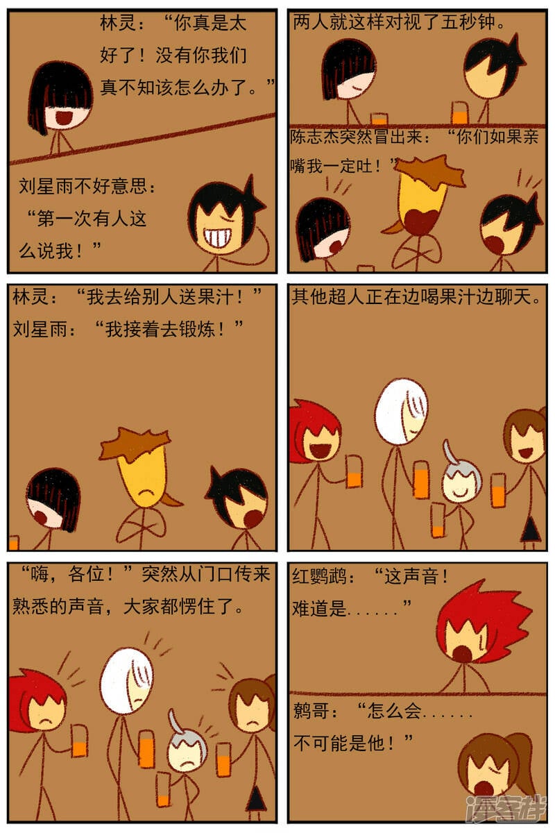 第三十七章：感觉有点不对劲（四）2