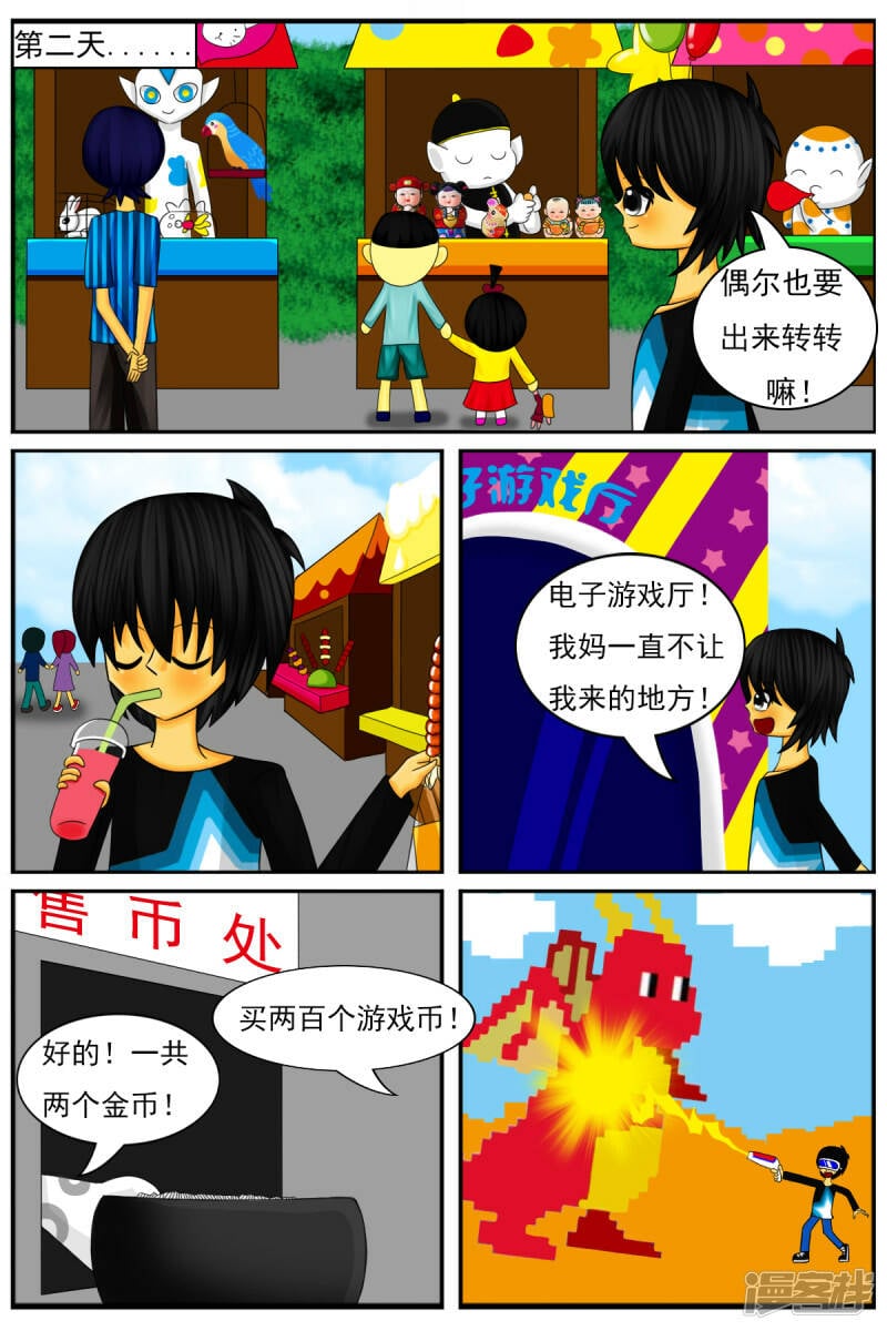 第二十三章：两个月期间2
