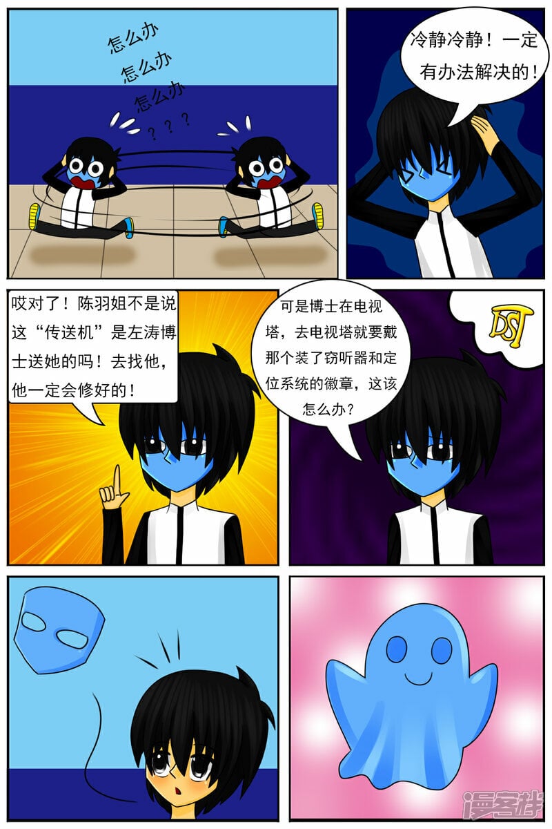 第四十九章：故事屋1