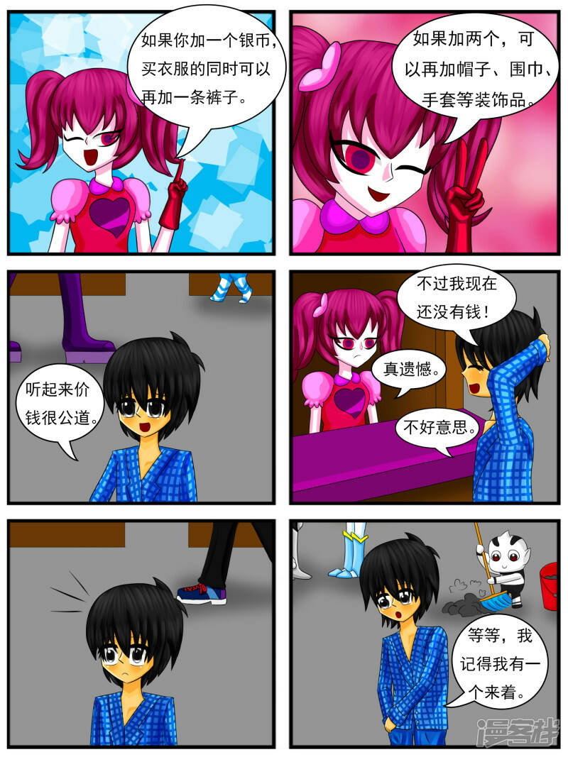 第二十一章：DIY服装店（上）3