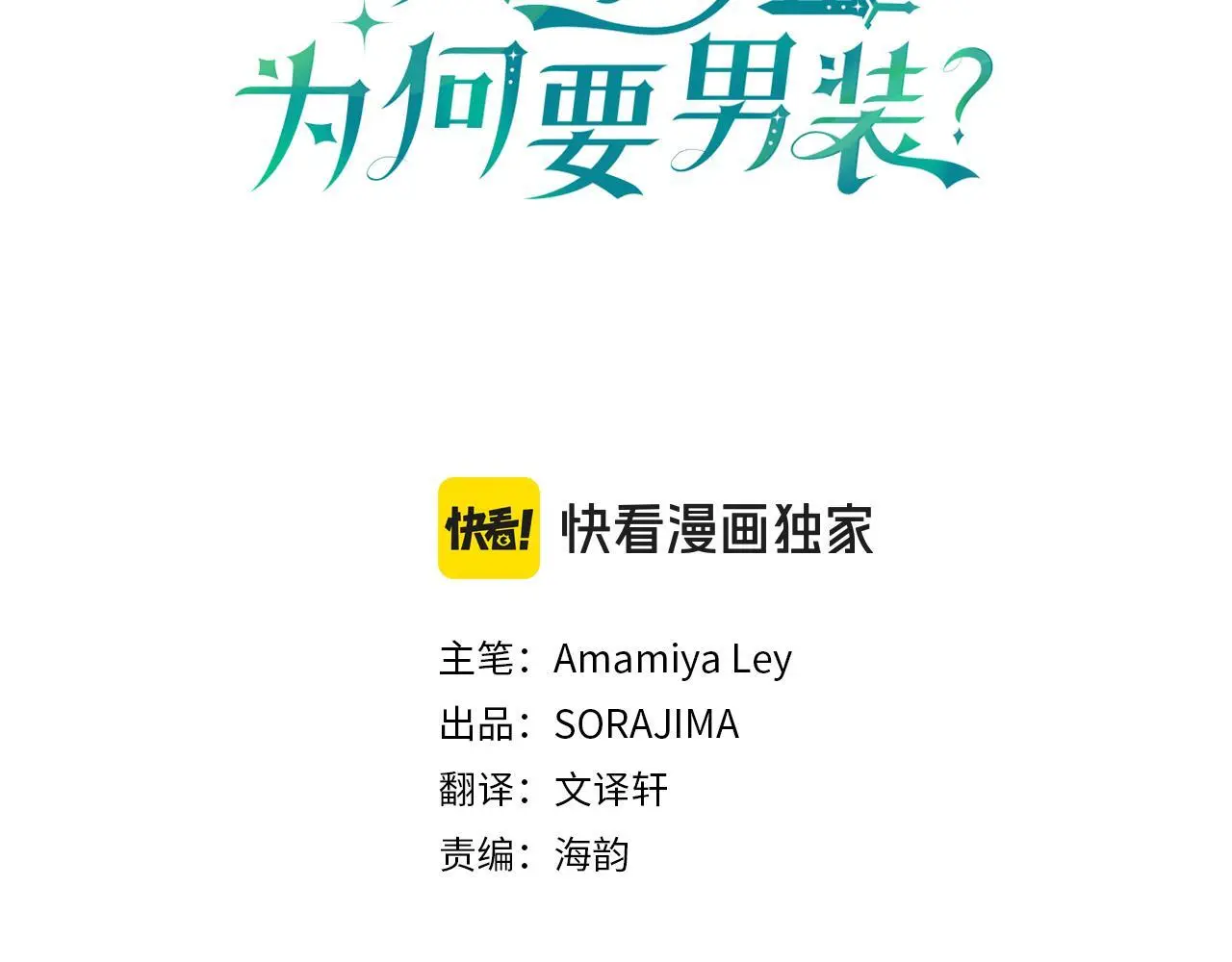 第53话 迪兰的改变2