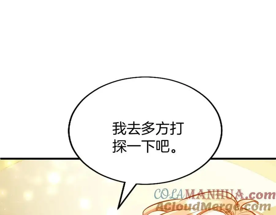 第71话 和我结婚吧4