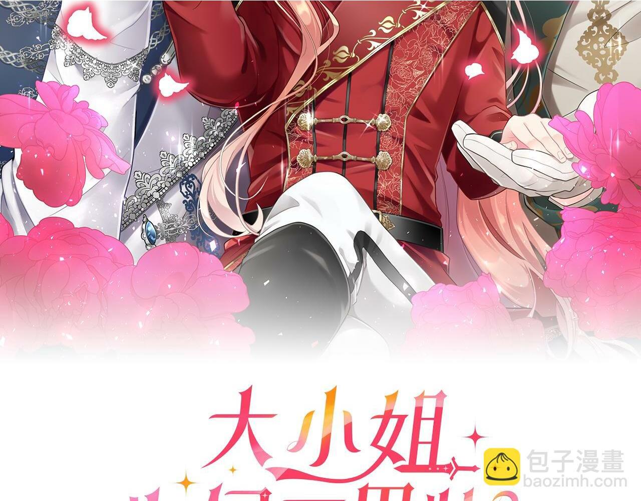 第3话 剑指皇太子1