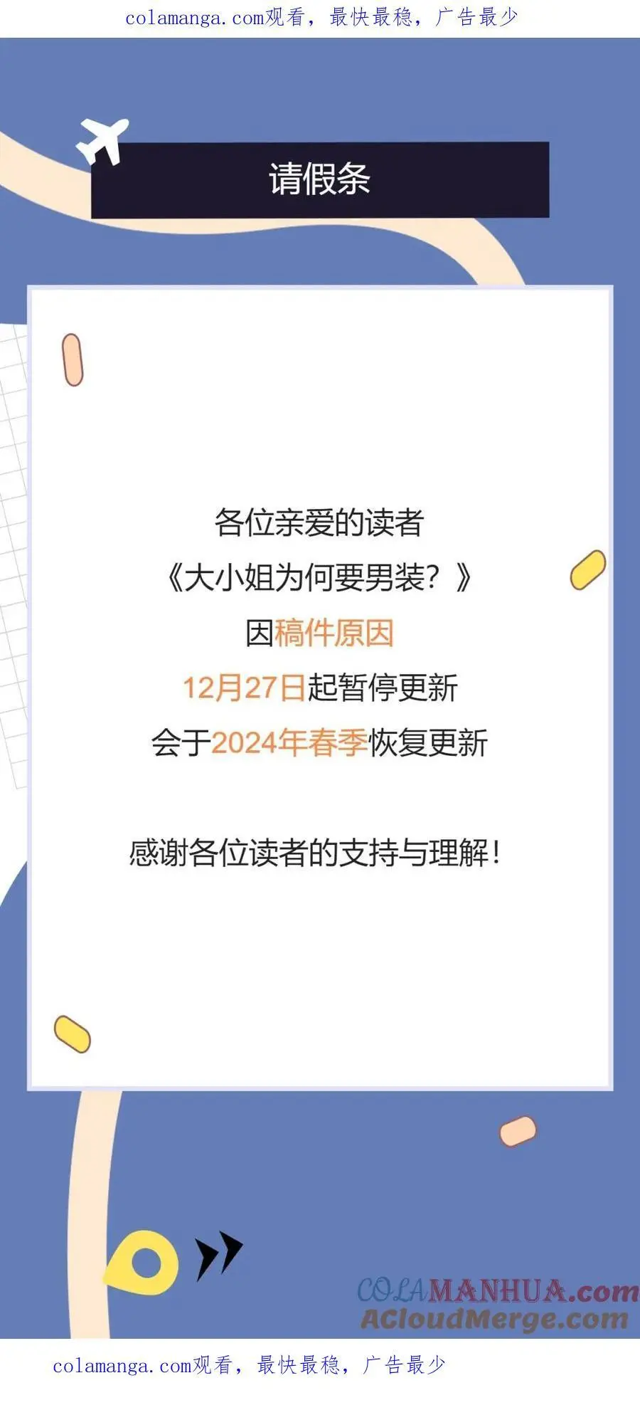 请假条0