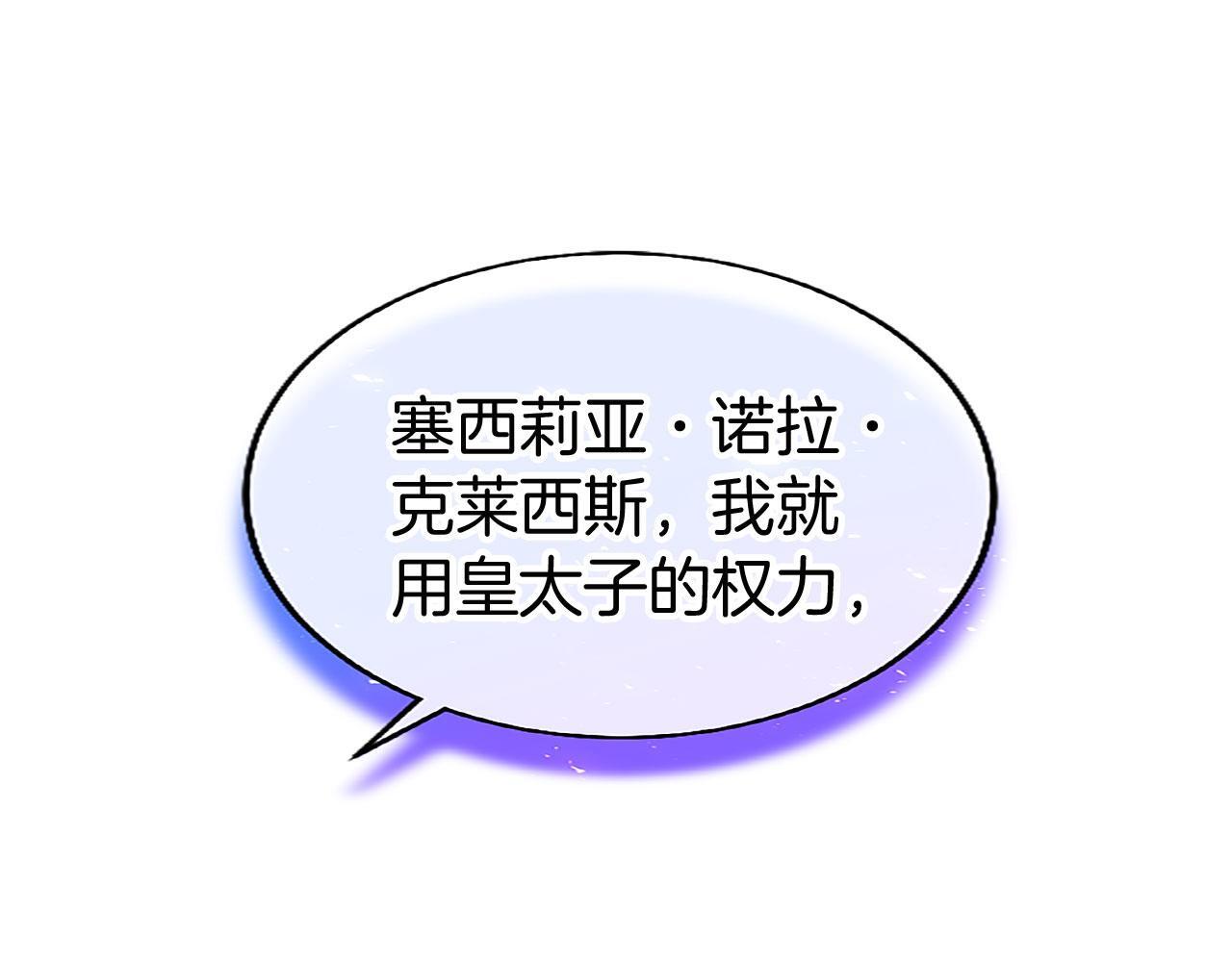 第30话 太子发威4