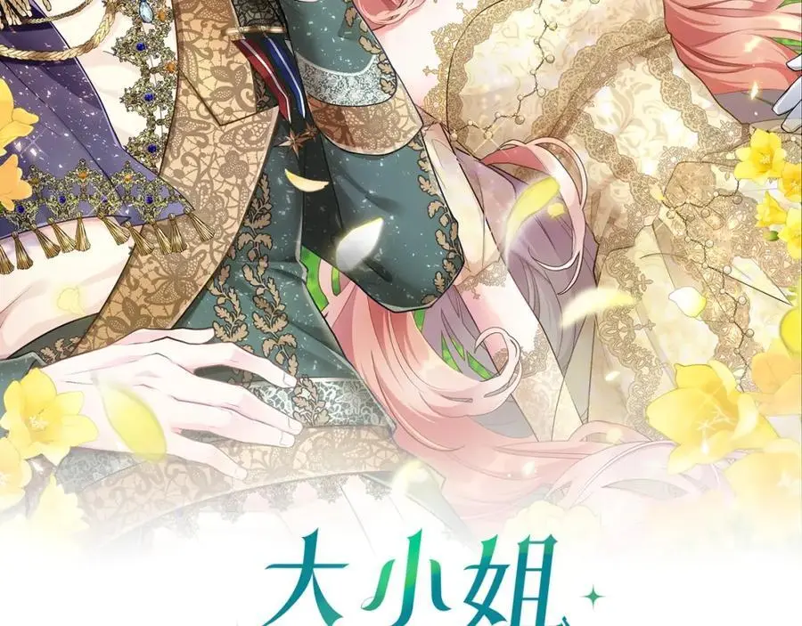 第71话 和我结婚吧1