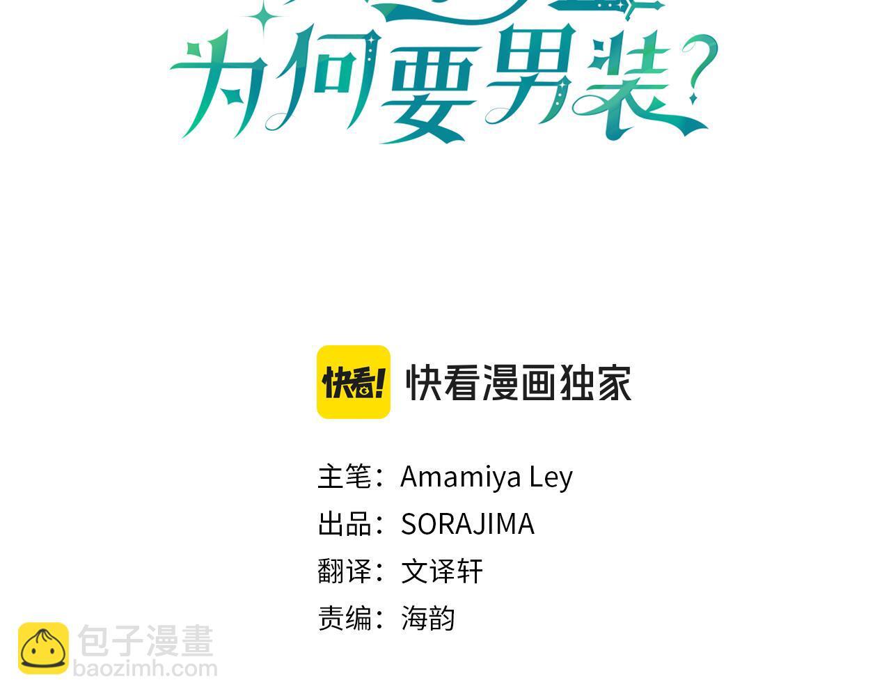 第31话 找上门2