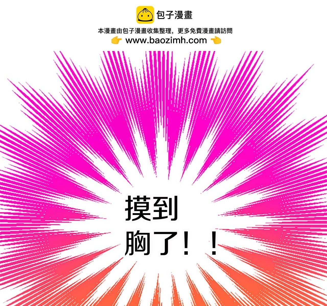 第13话 迟钝的皇太子1