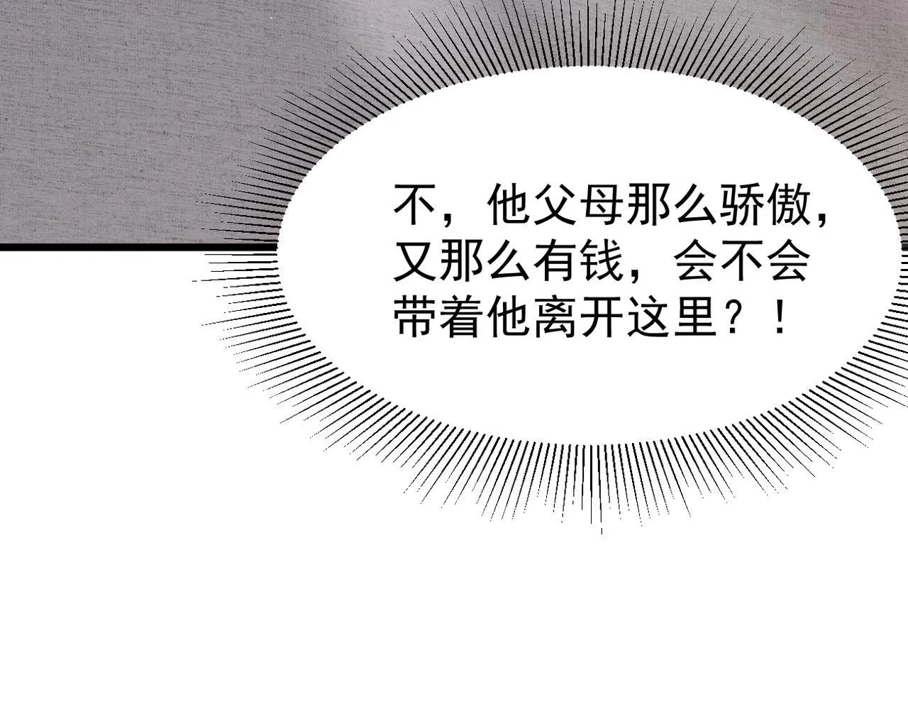 被迫分开2