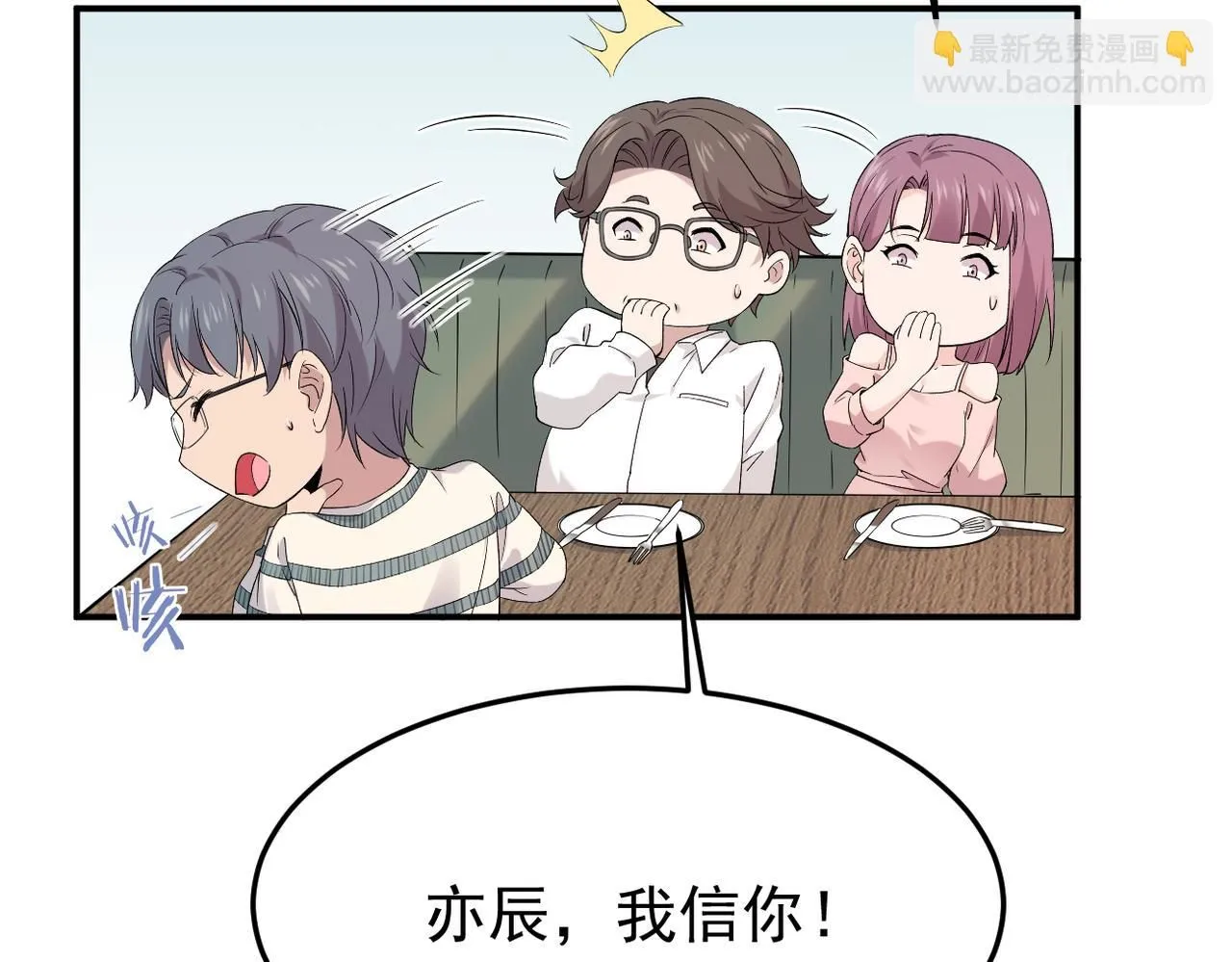 可以重新开始吗？3