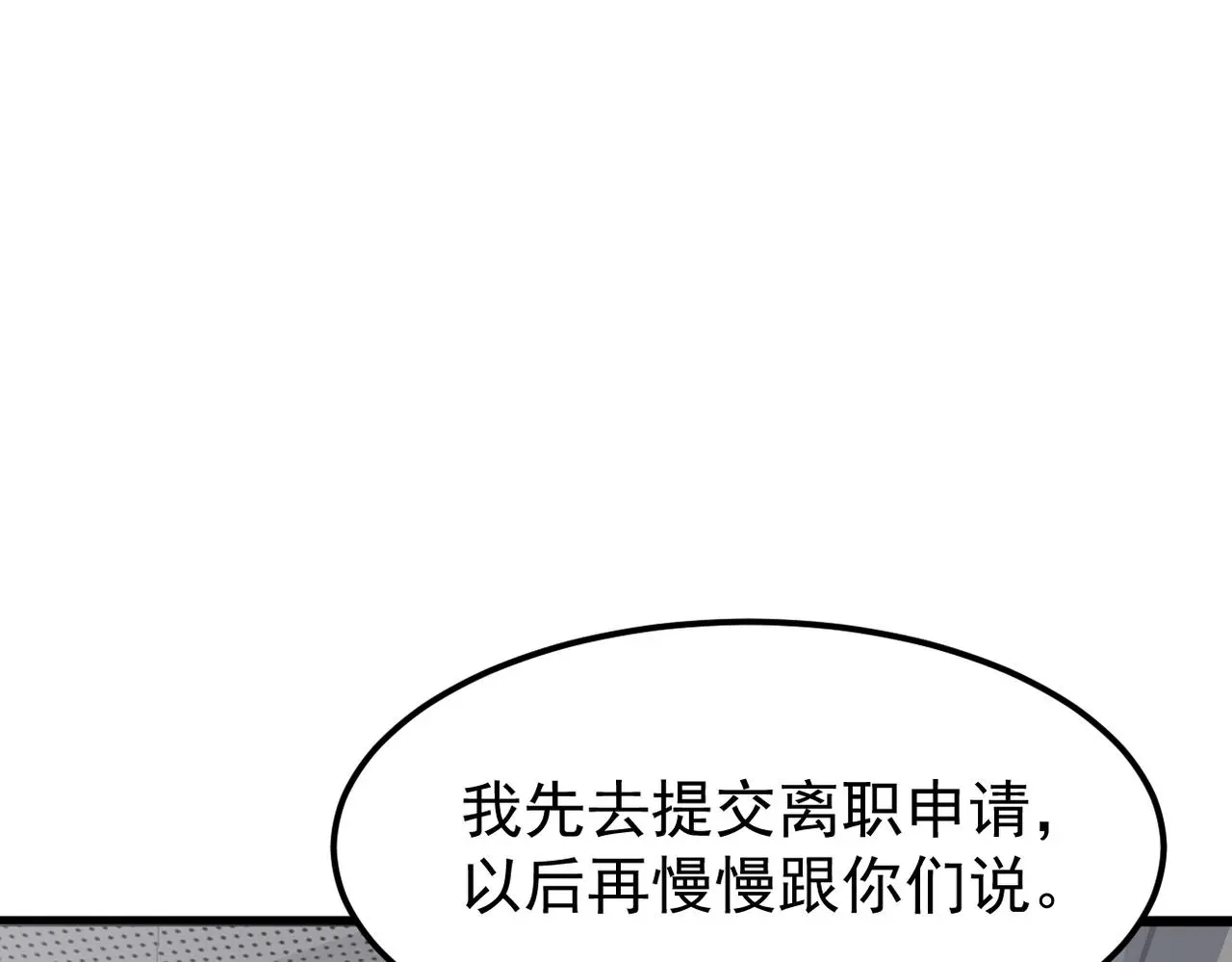离职0