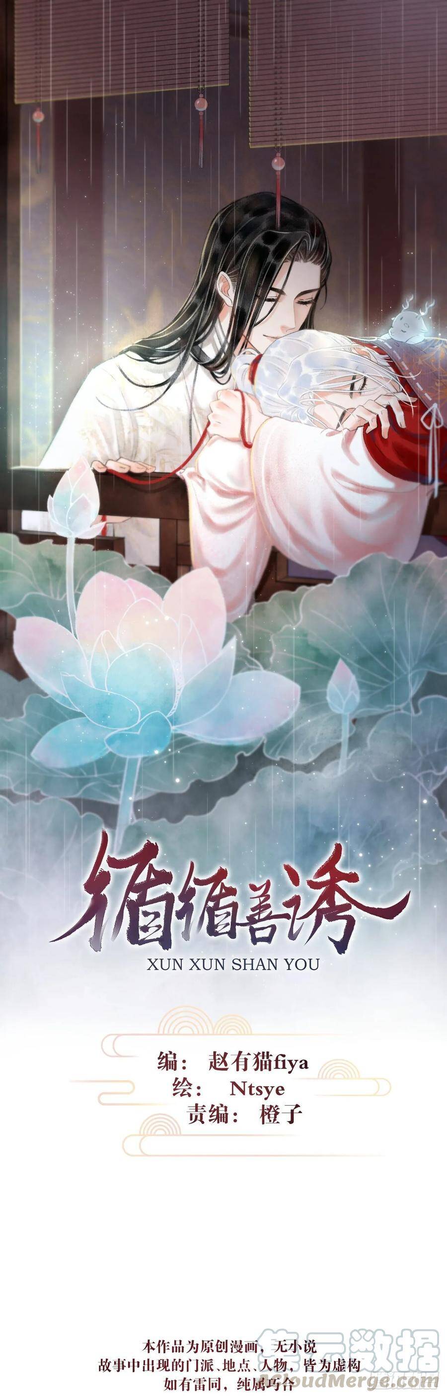 8·传说中的修罗场0